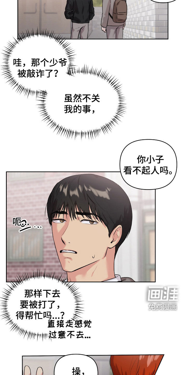 第54话14