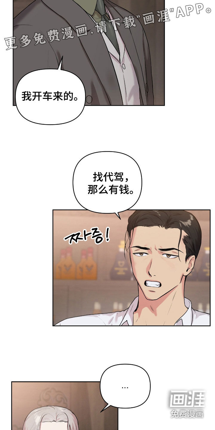 第54话2
