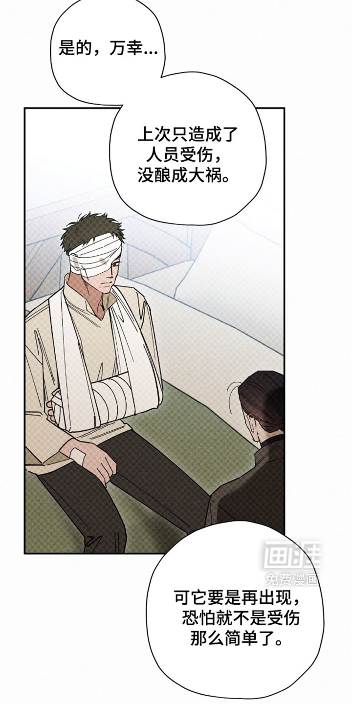 第202话30