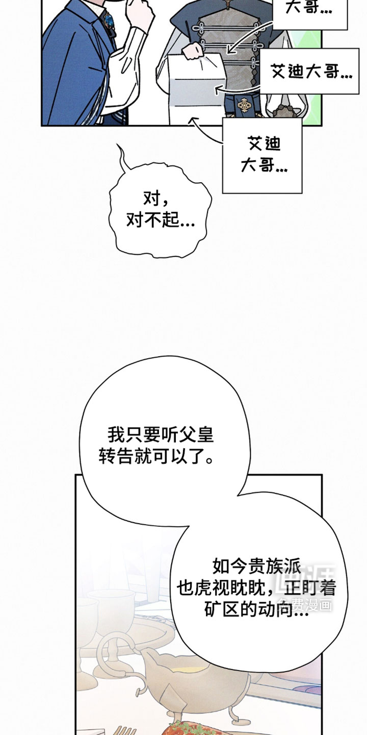 第199话3