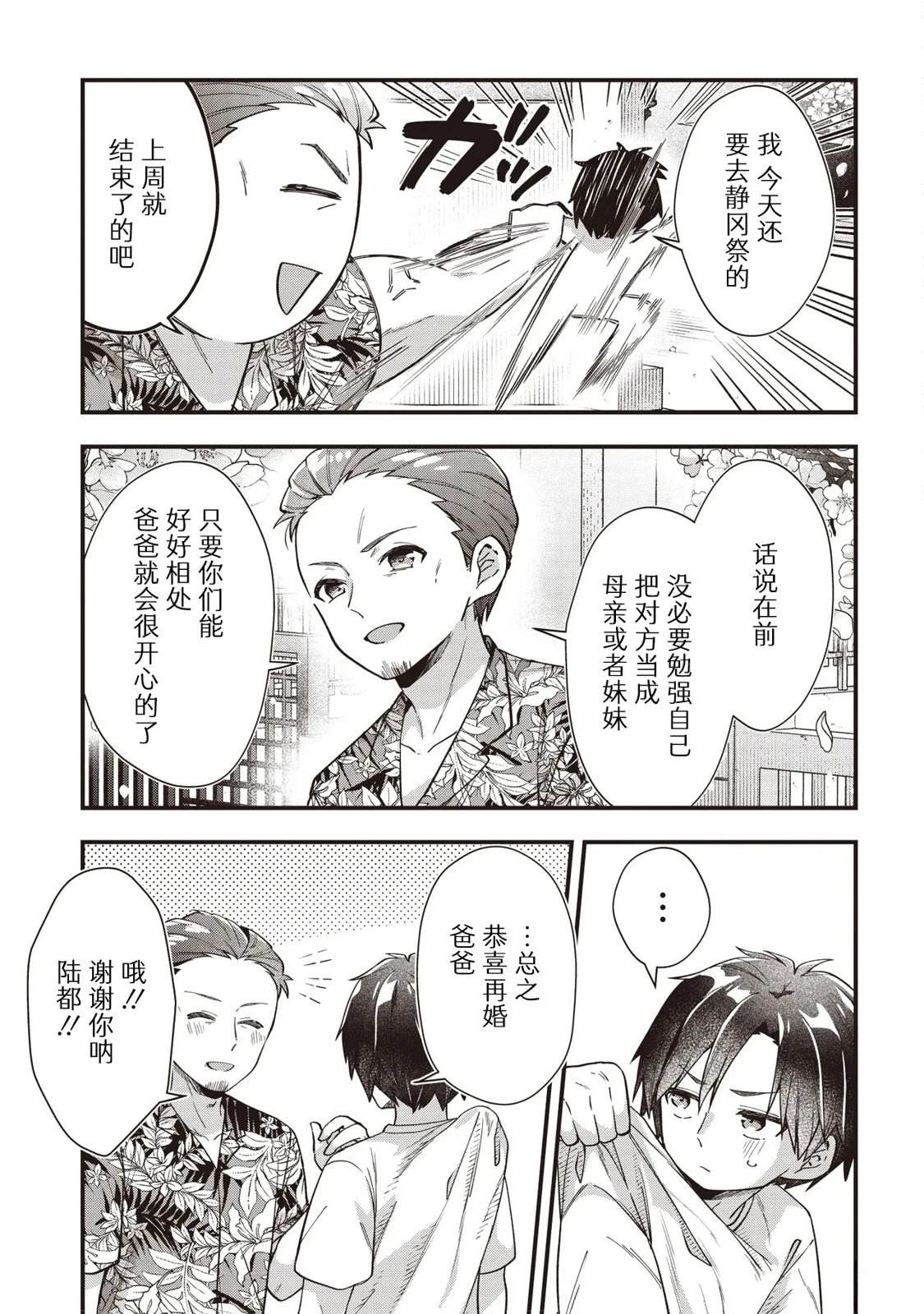 第1话8