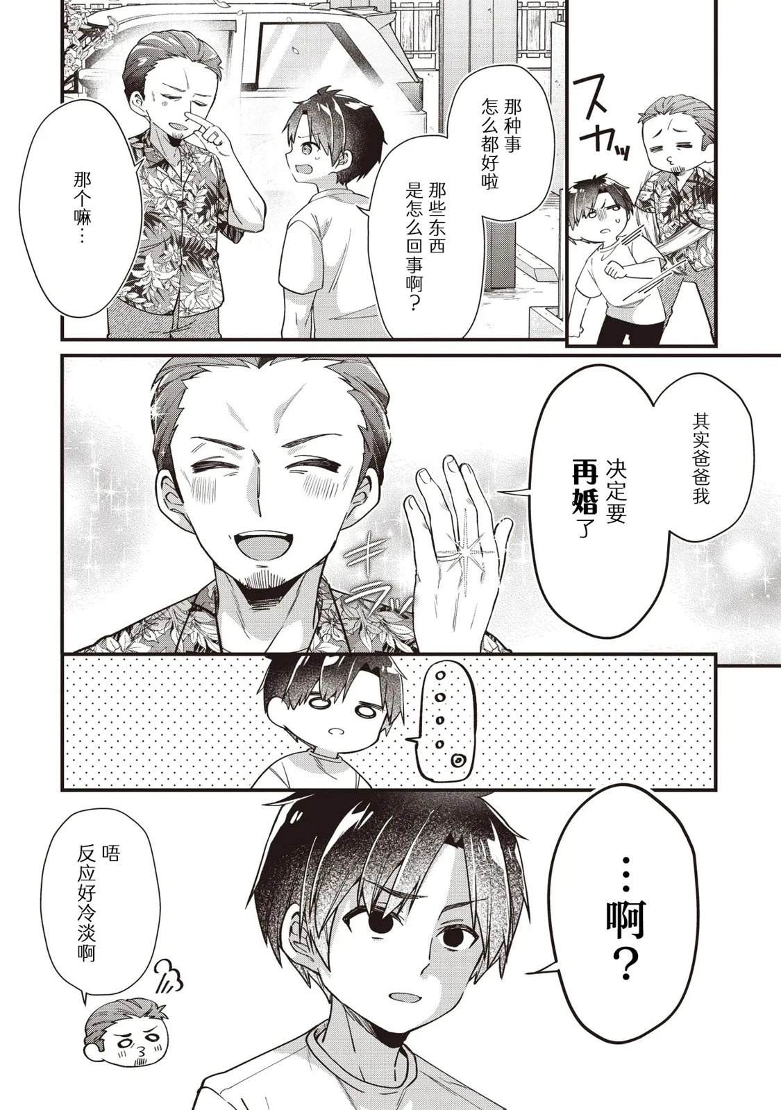 第1话5