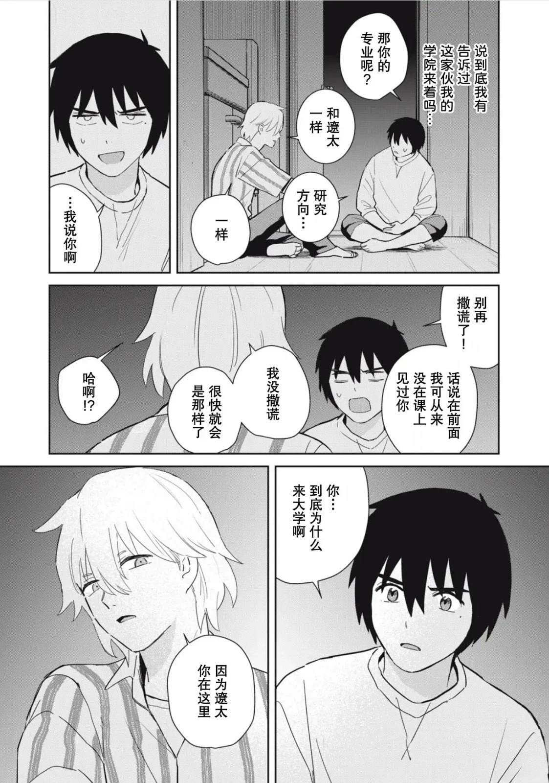 第3话19