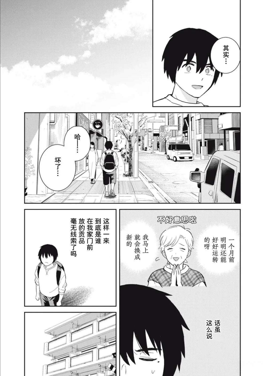第3话2