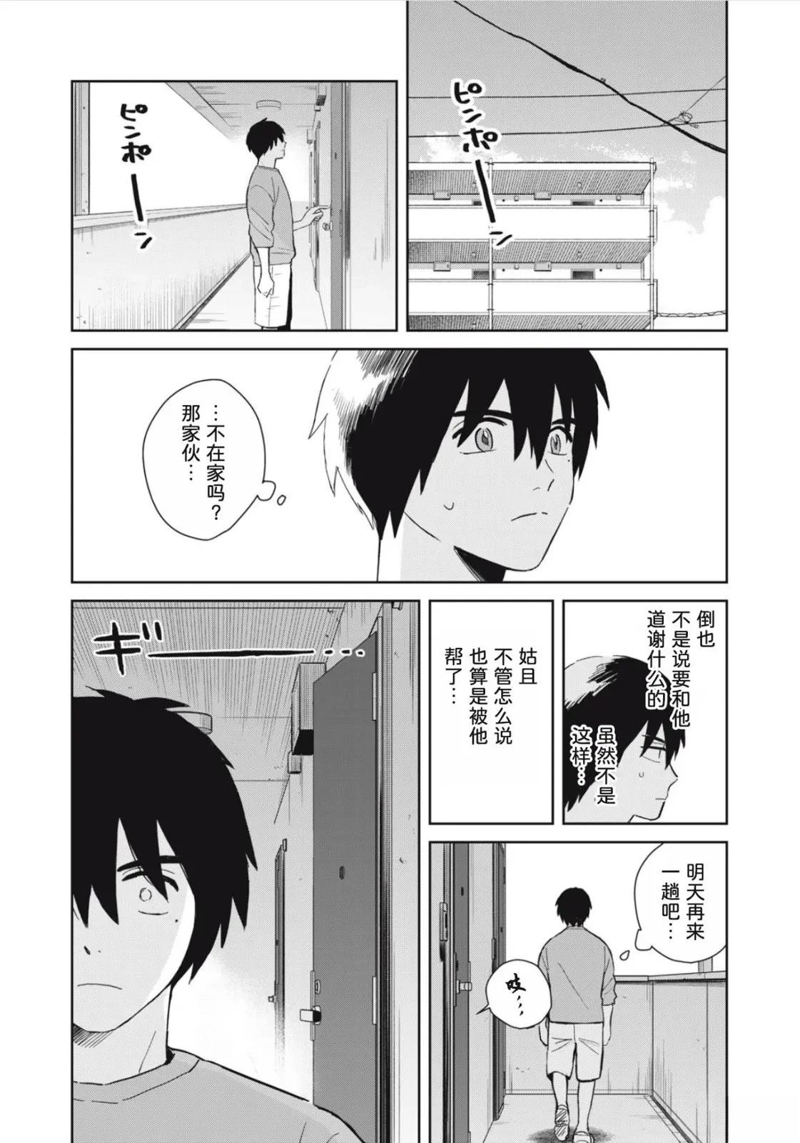 第3话33