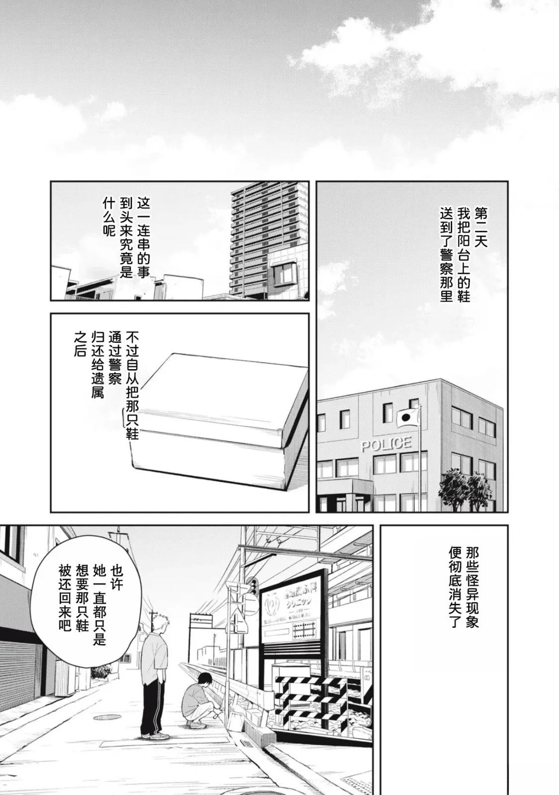 第3话31