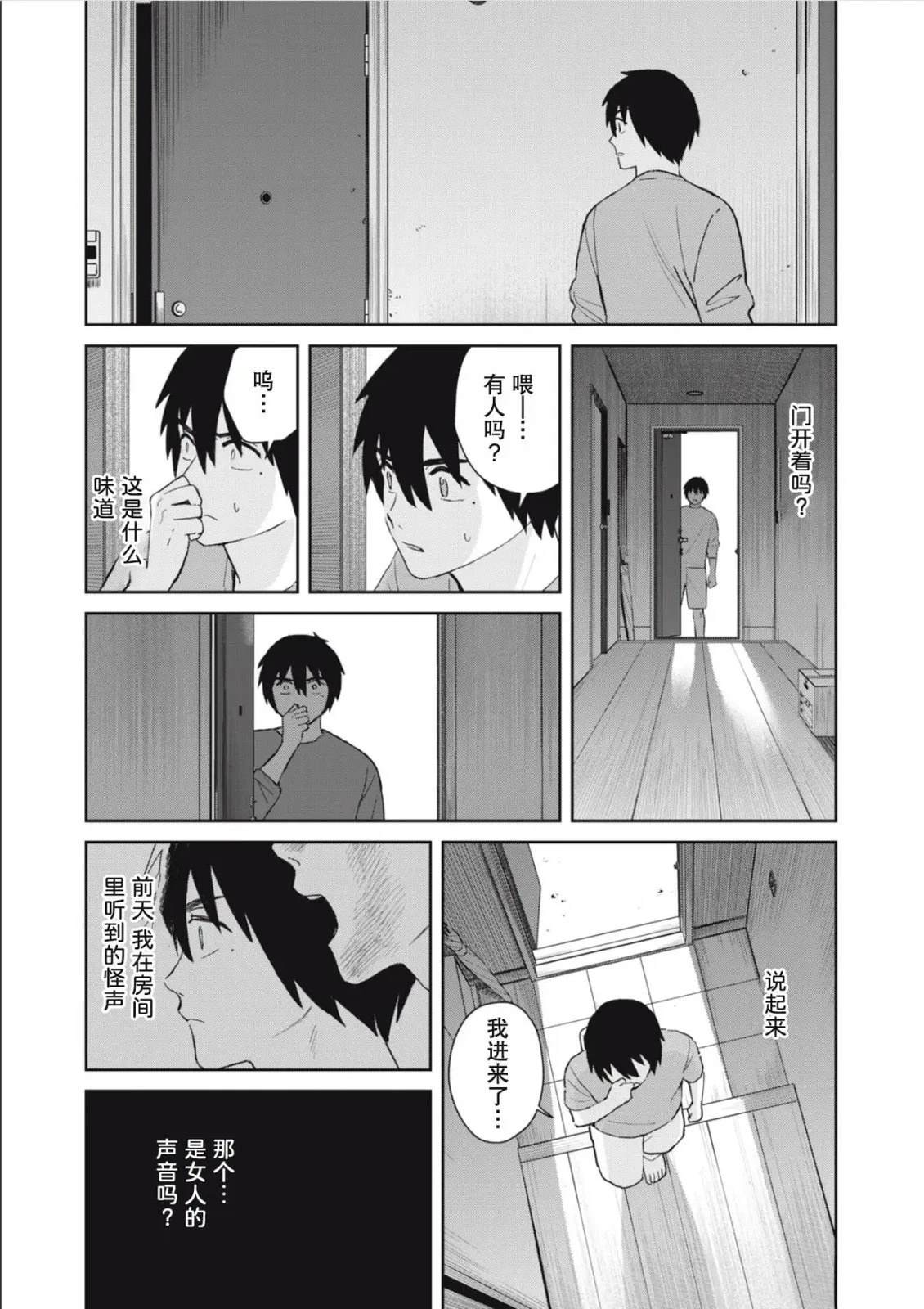 第3话34