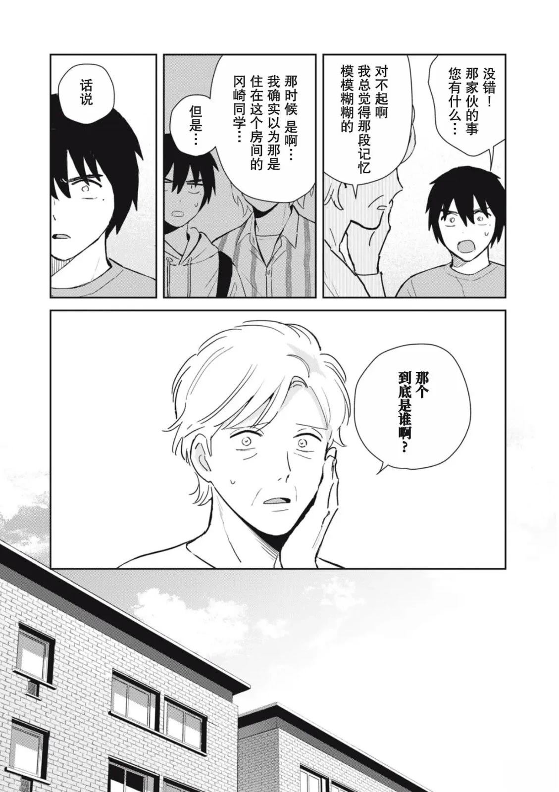 第3话40