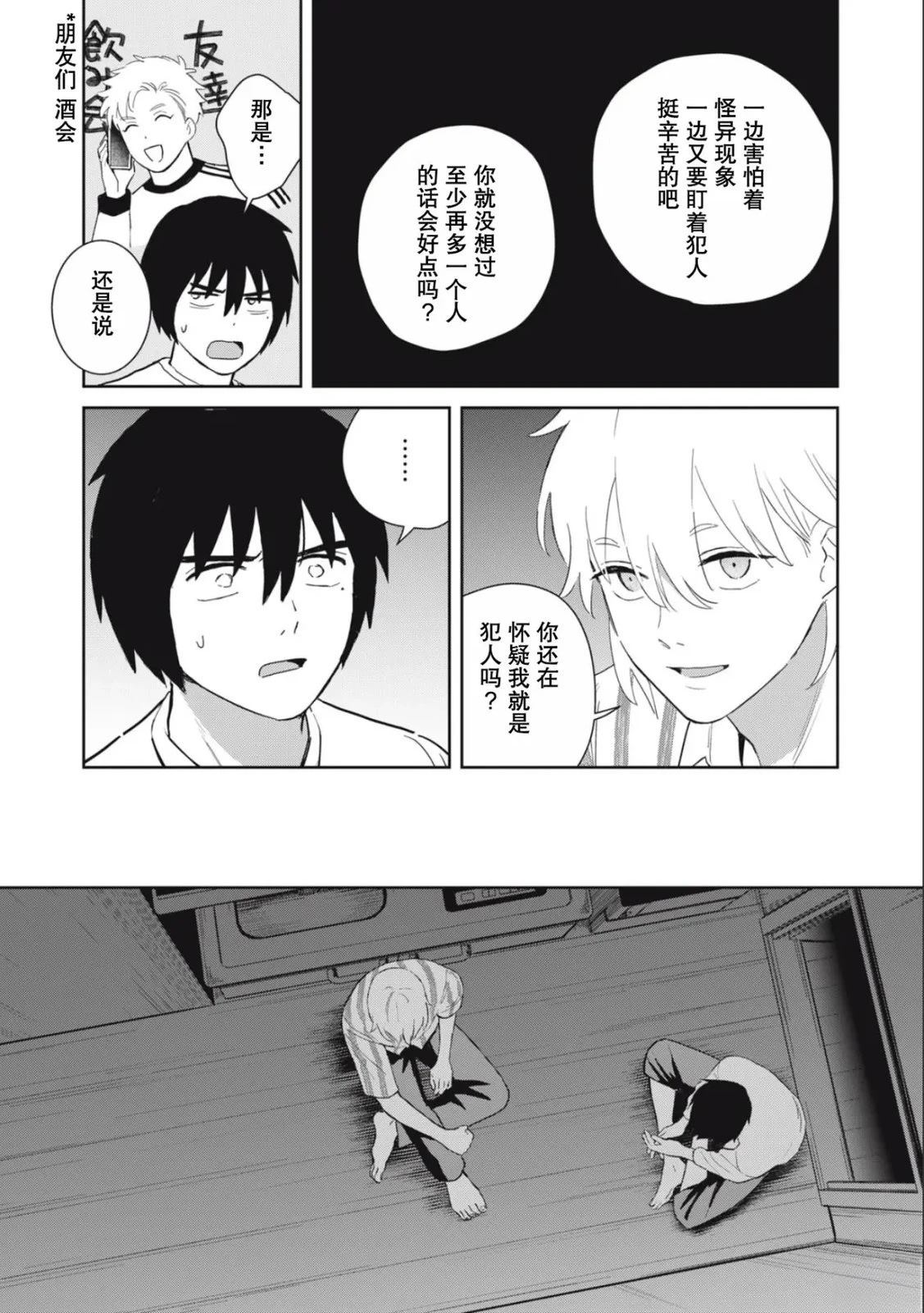 第3话17