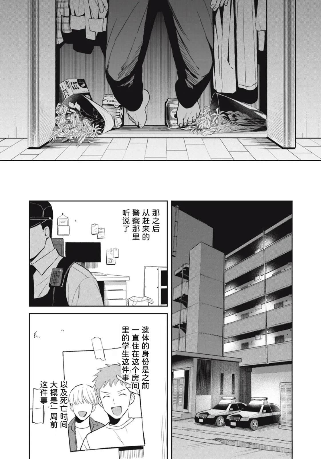 第3话38