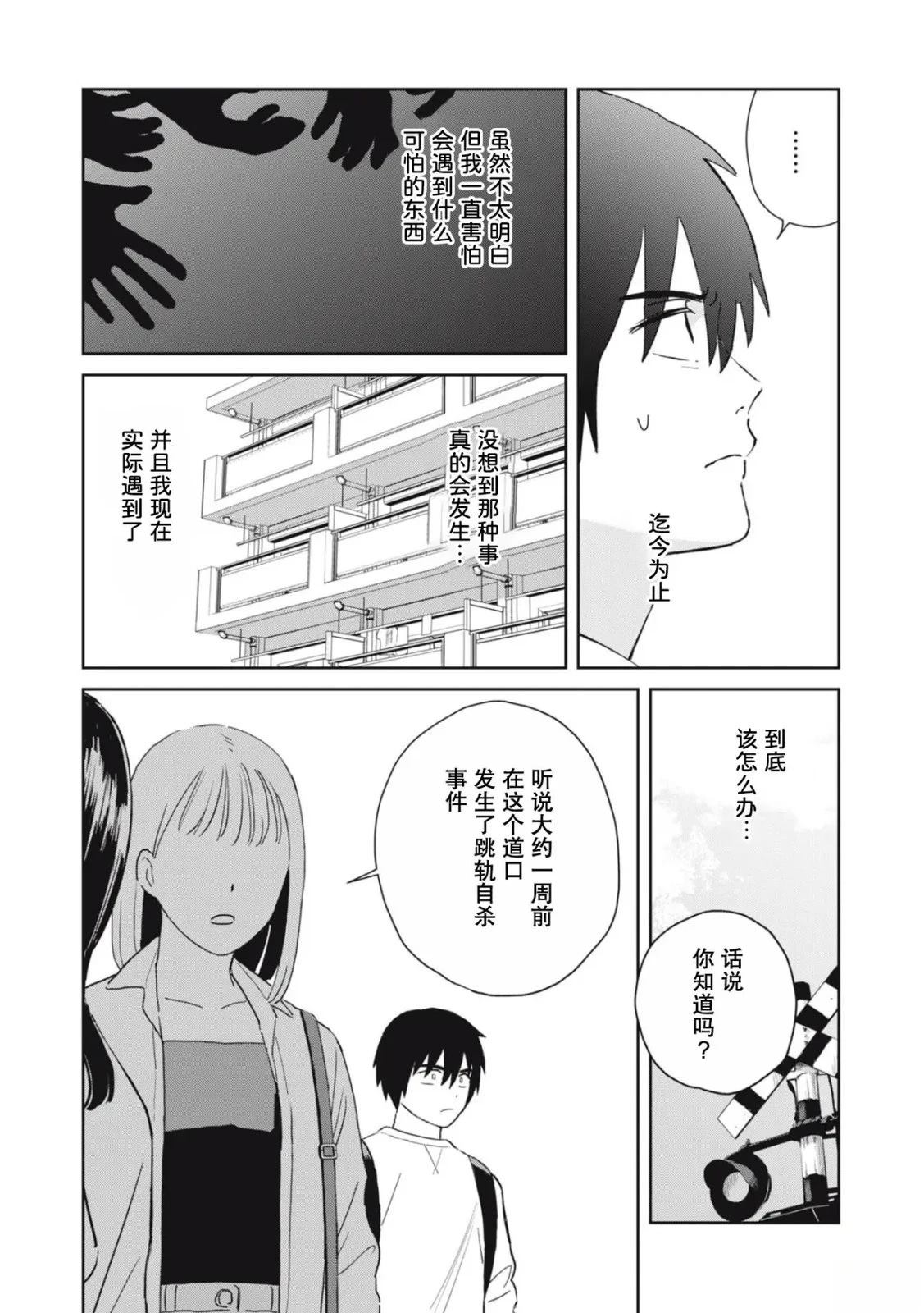第3话3