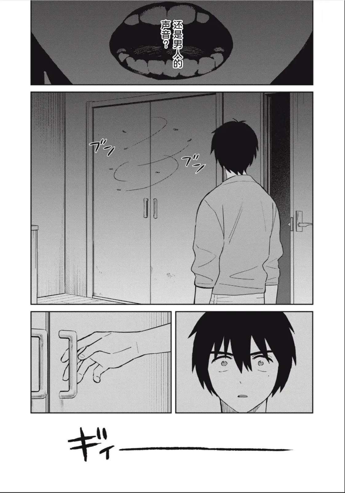 第3话35