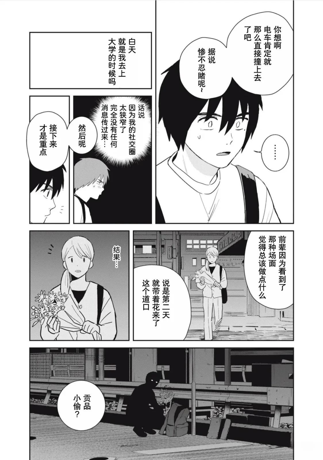 第3话5