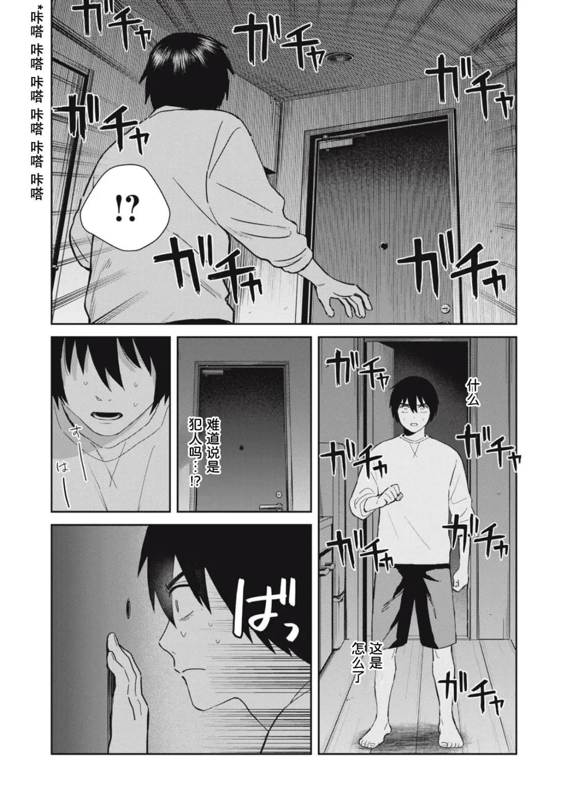 第3话14
