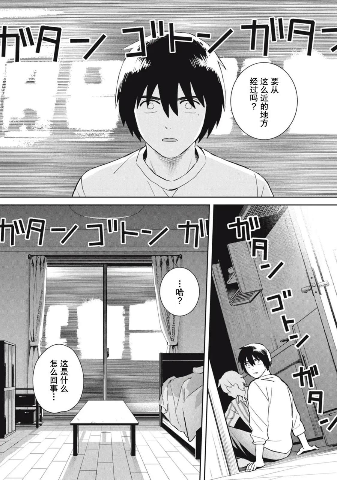 第3话21