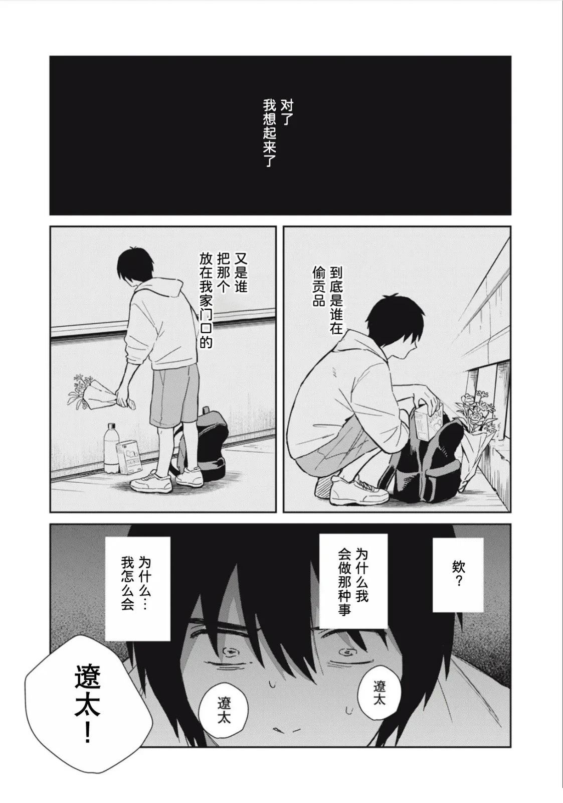 第3话27