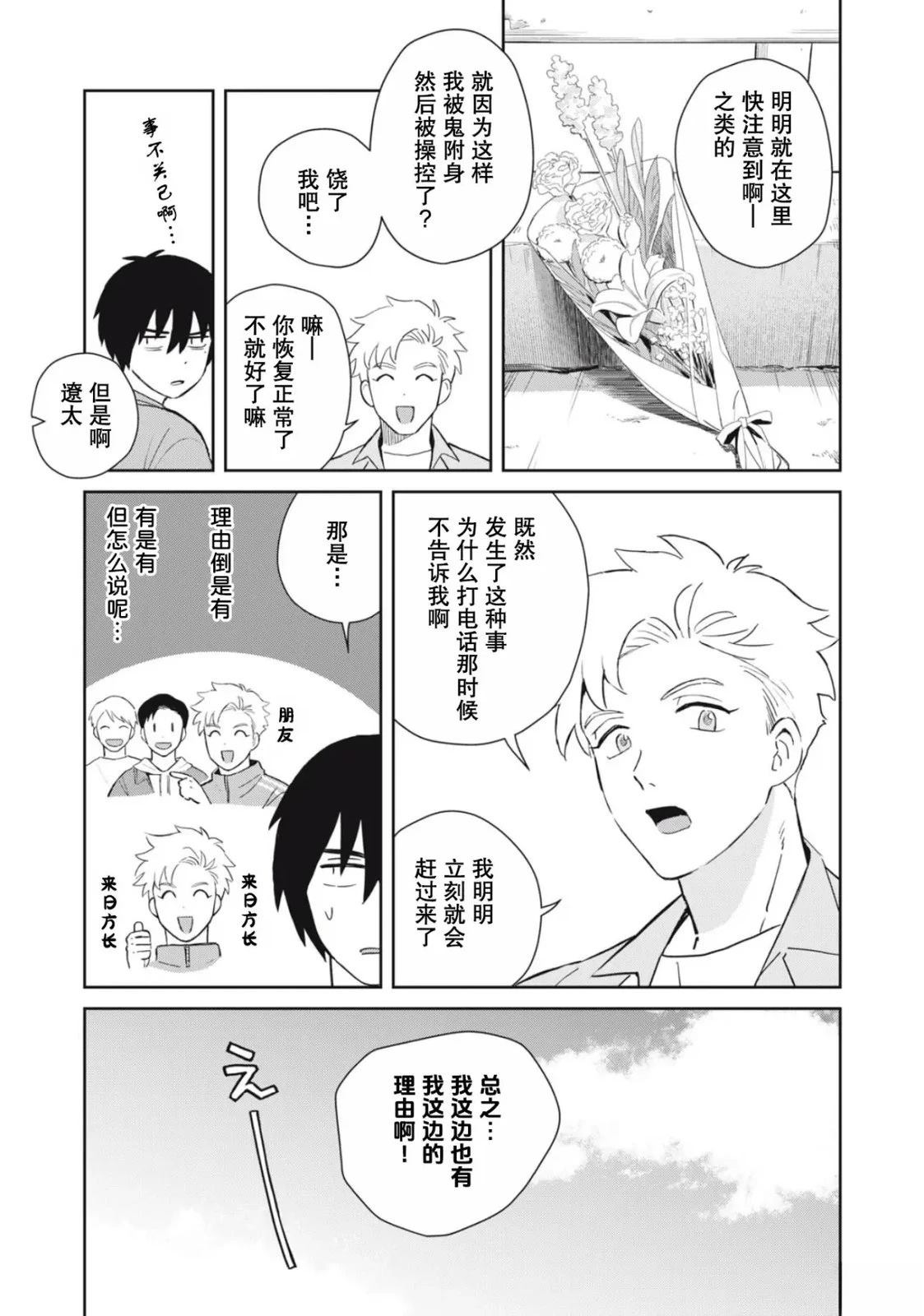 第3话32