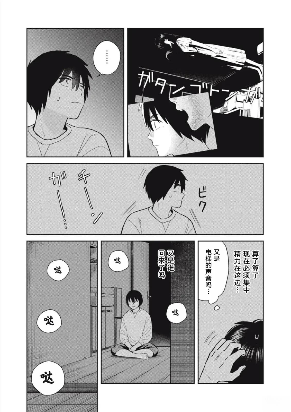 第3话12