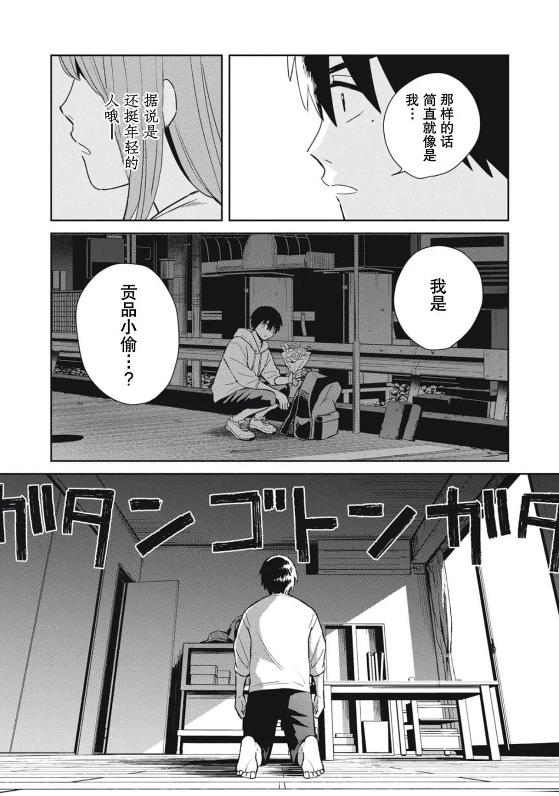 第3话26