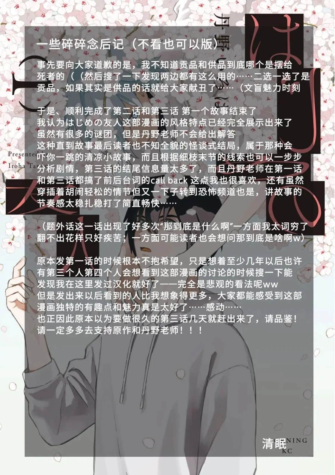 第3话46
