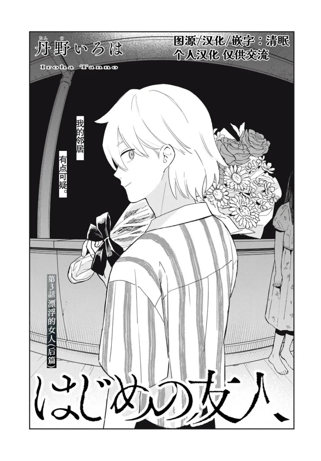 第3话0