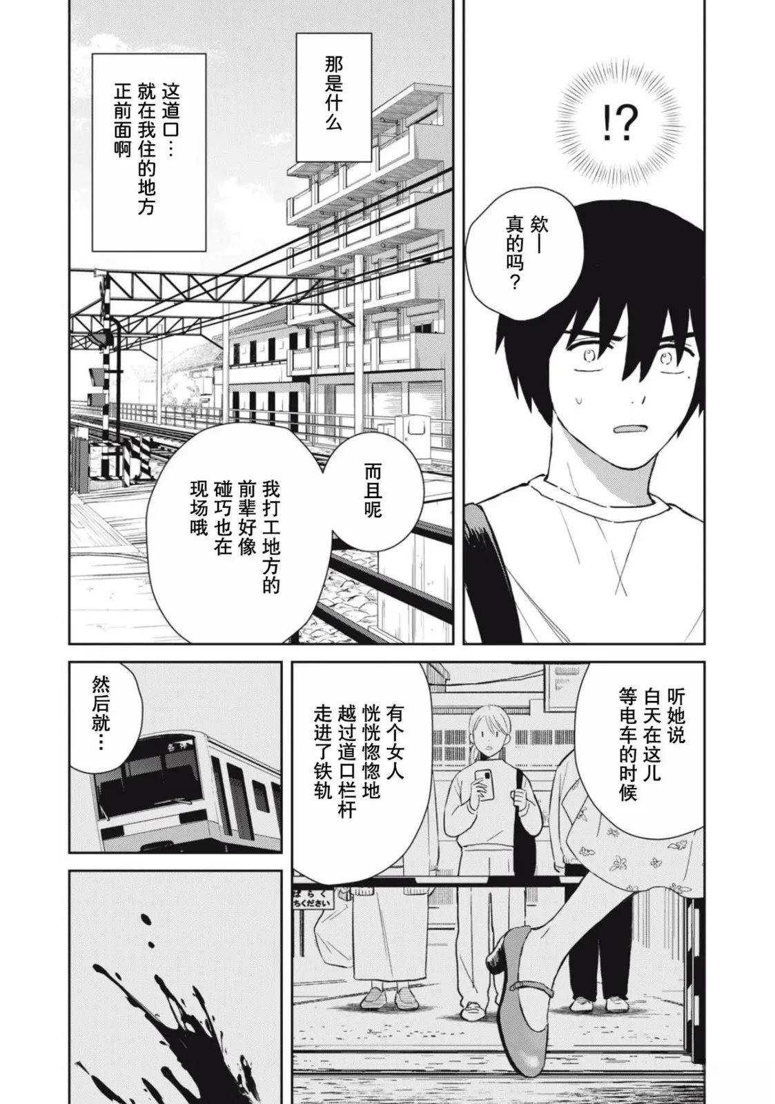 第3话4