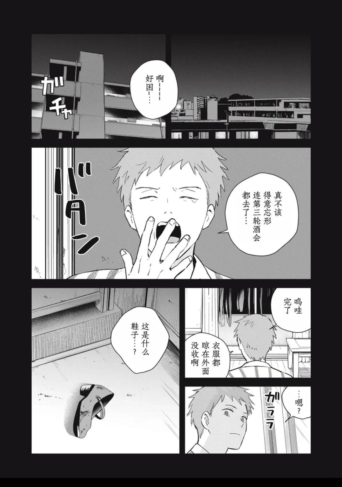 第3话42
