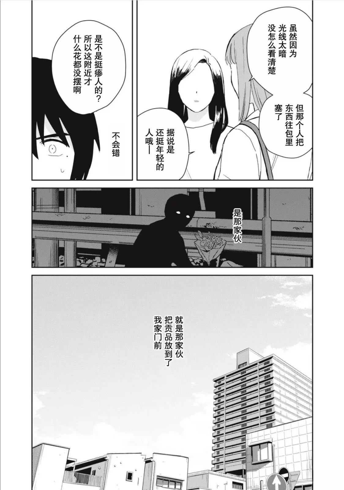 第3话6