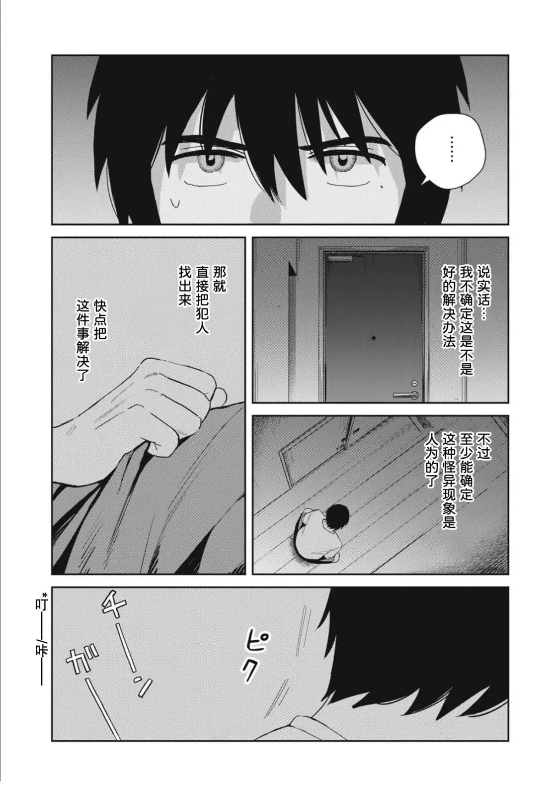第3话10