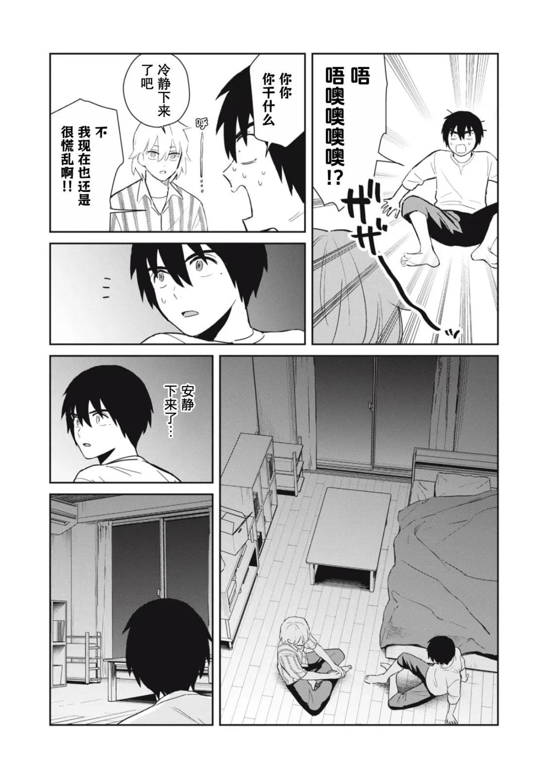 第3话29