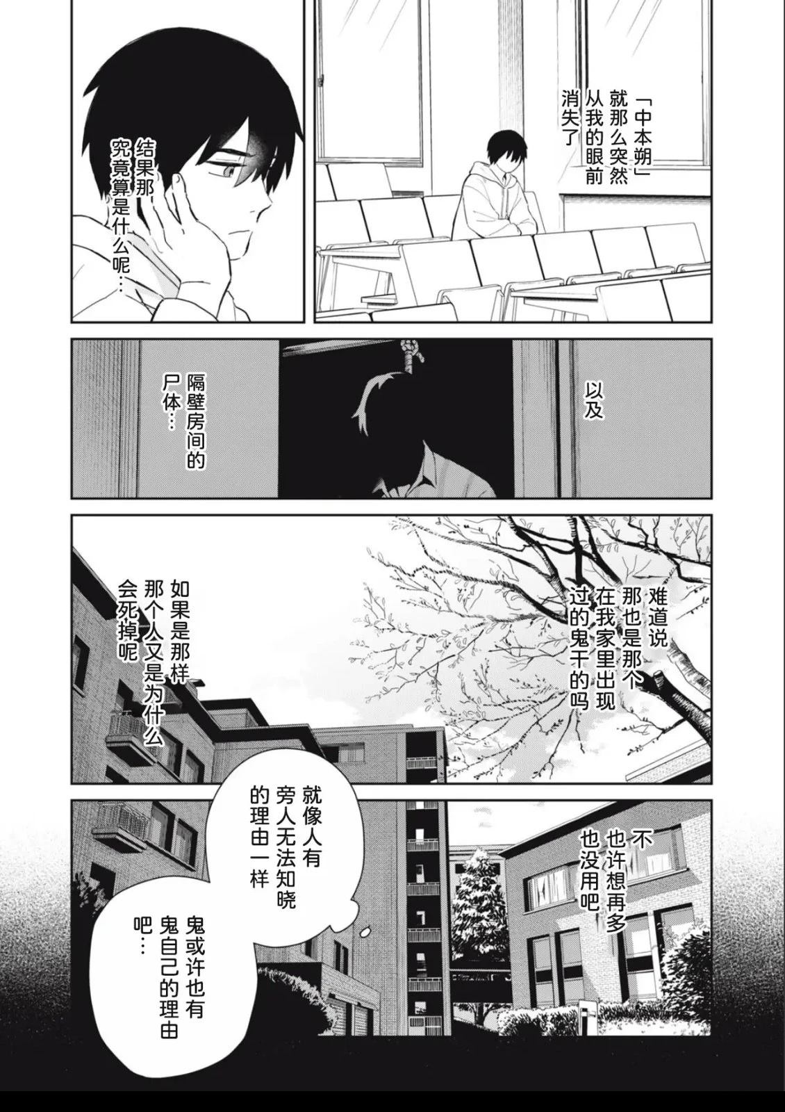 第3话41