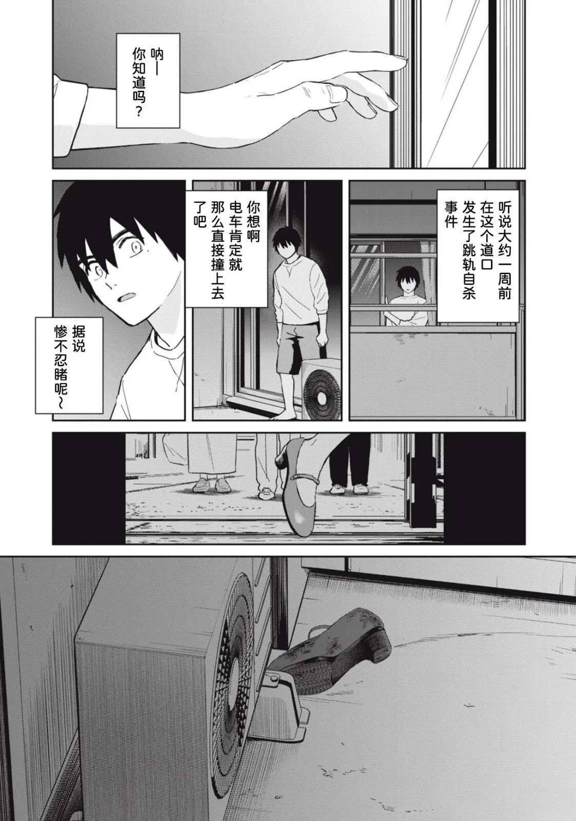 第3话30