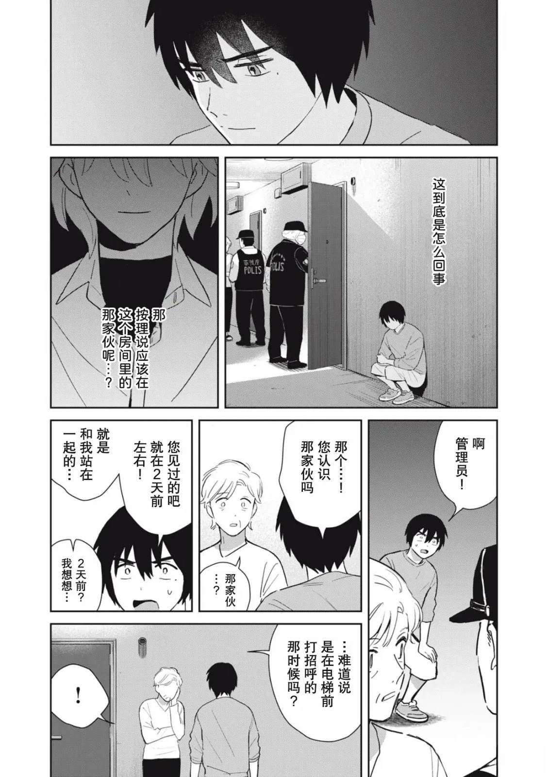 第3话39