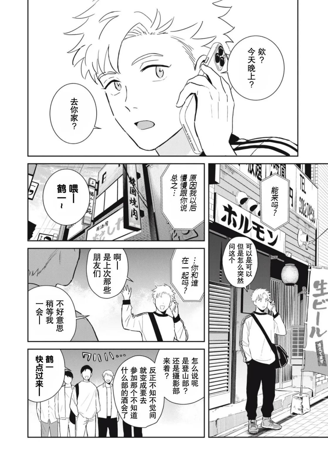 第3话7