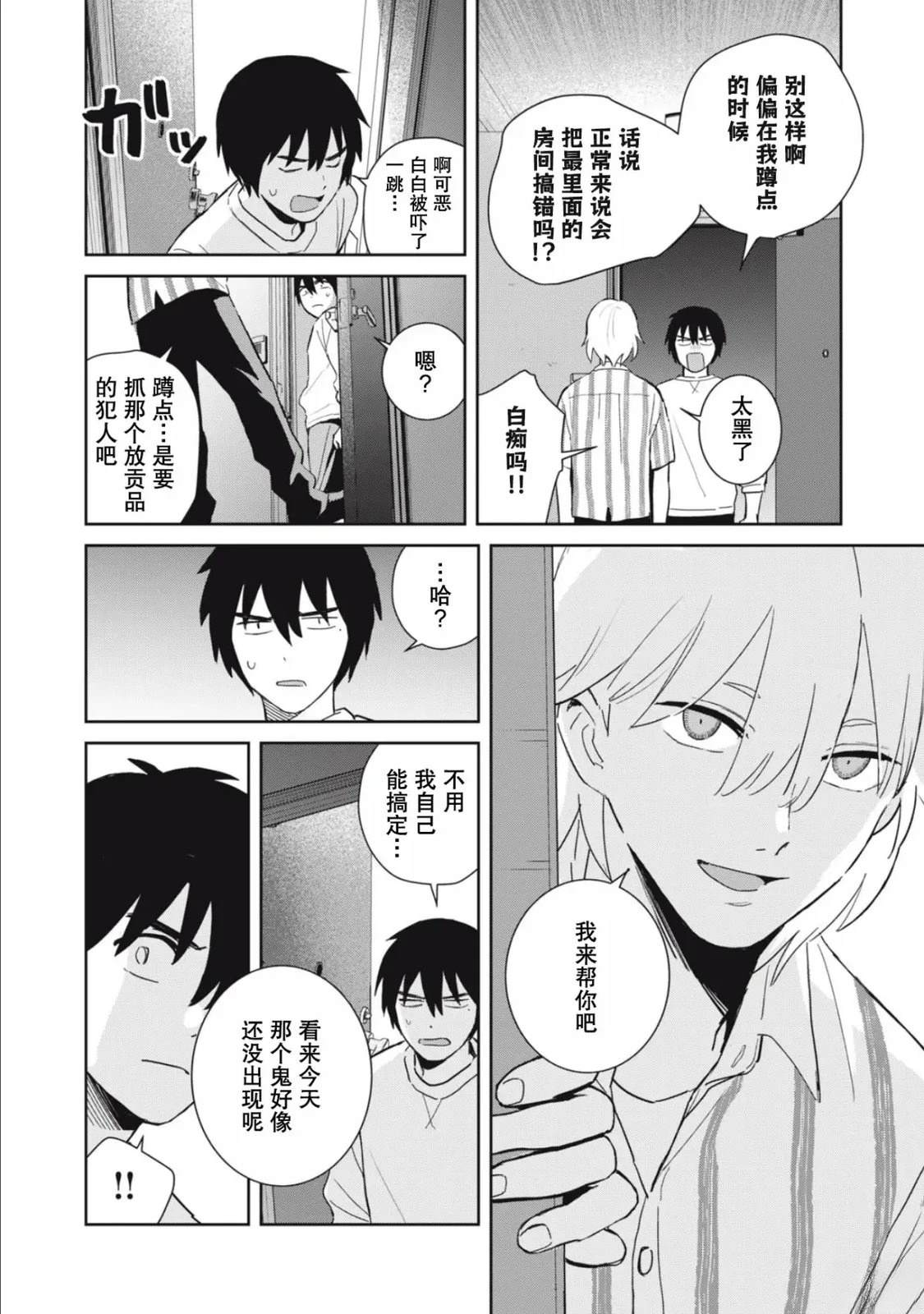 第3话16