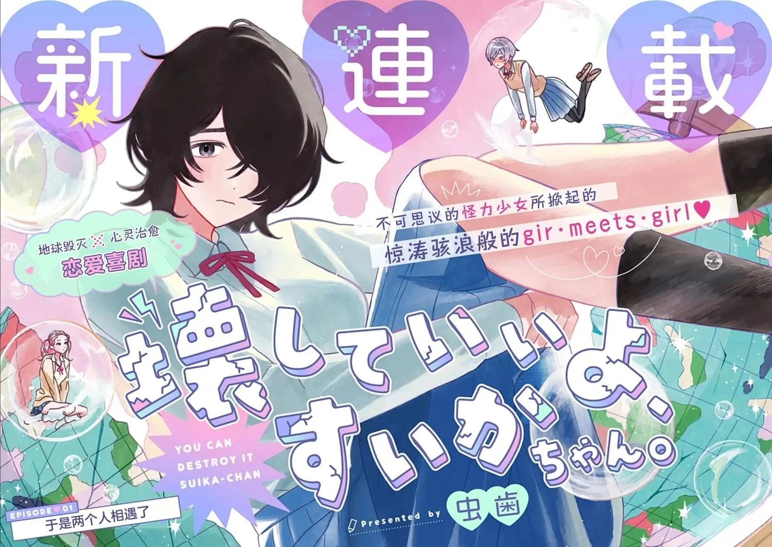 第1话3