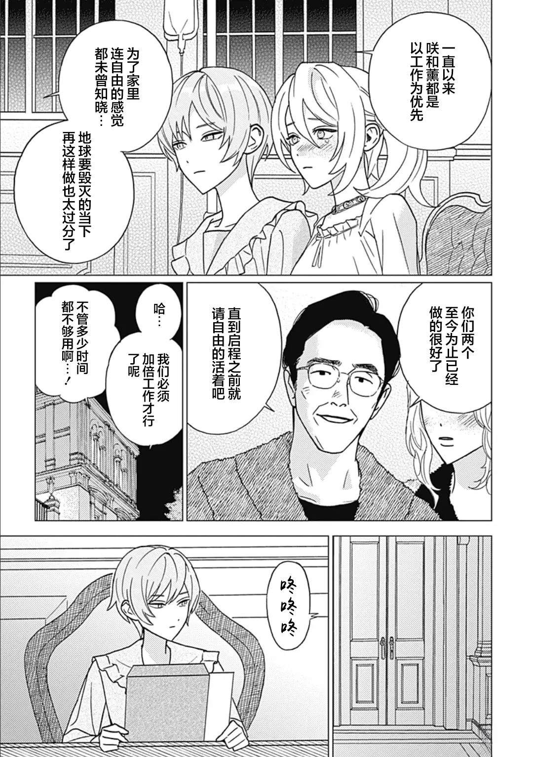 第1话7