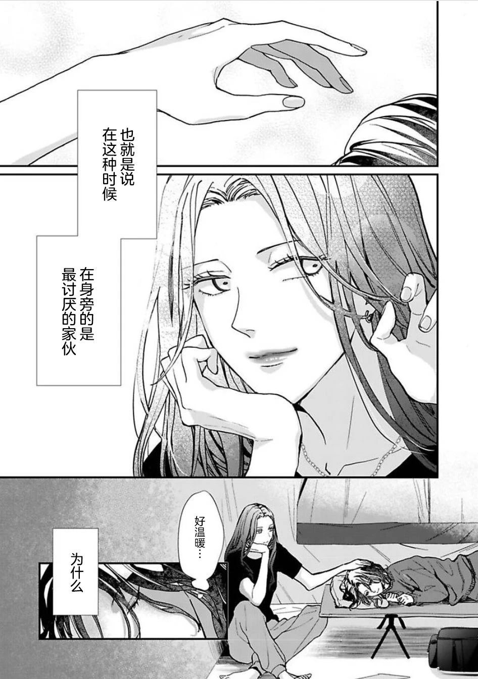 第1话2