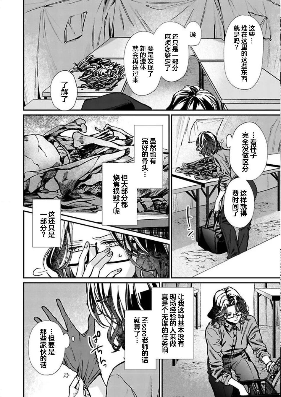 第1话7