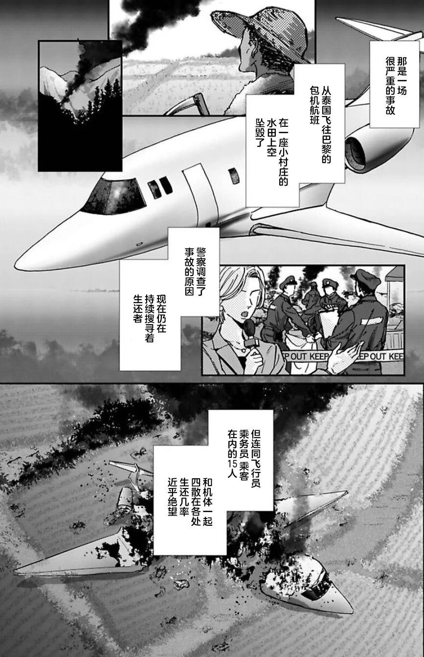 第1话4