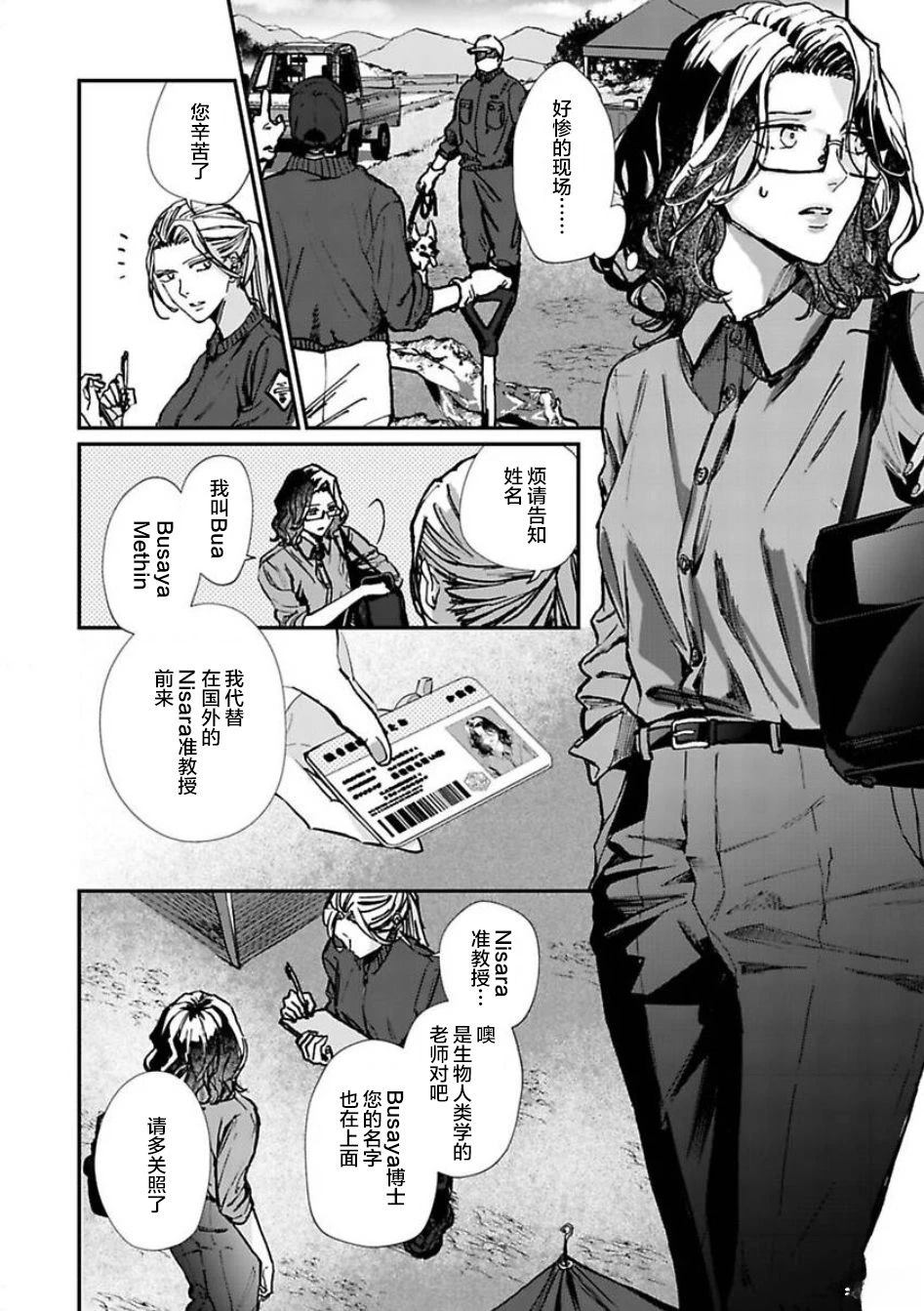 第1话5