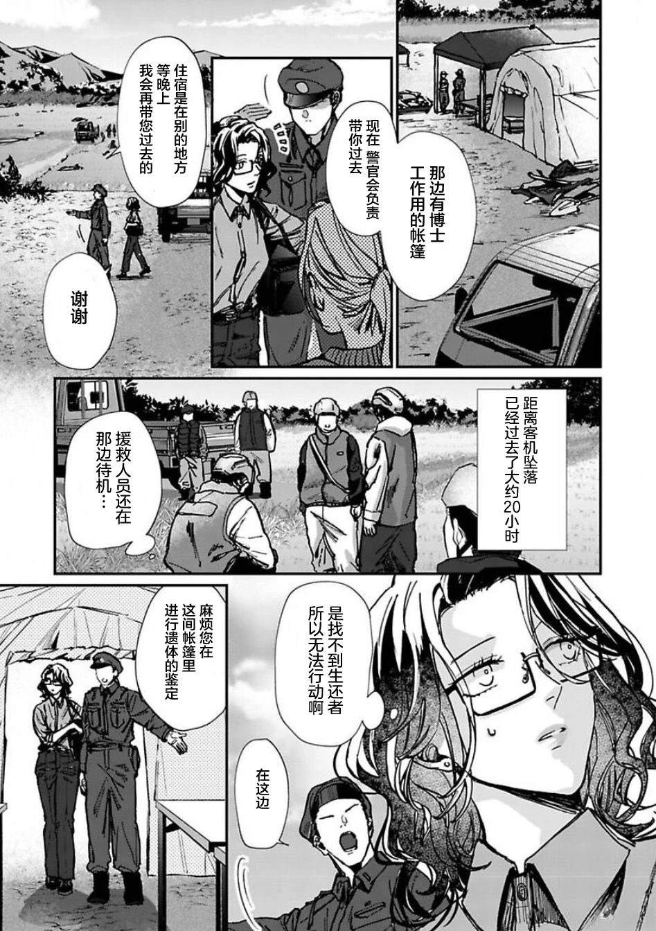 第1话6