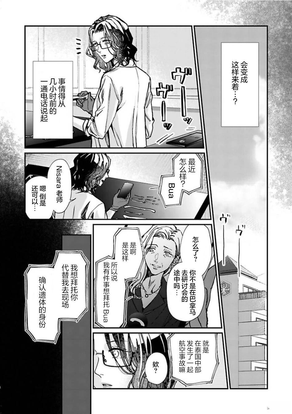 第1话3