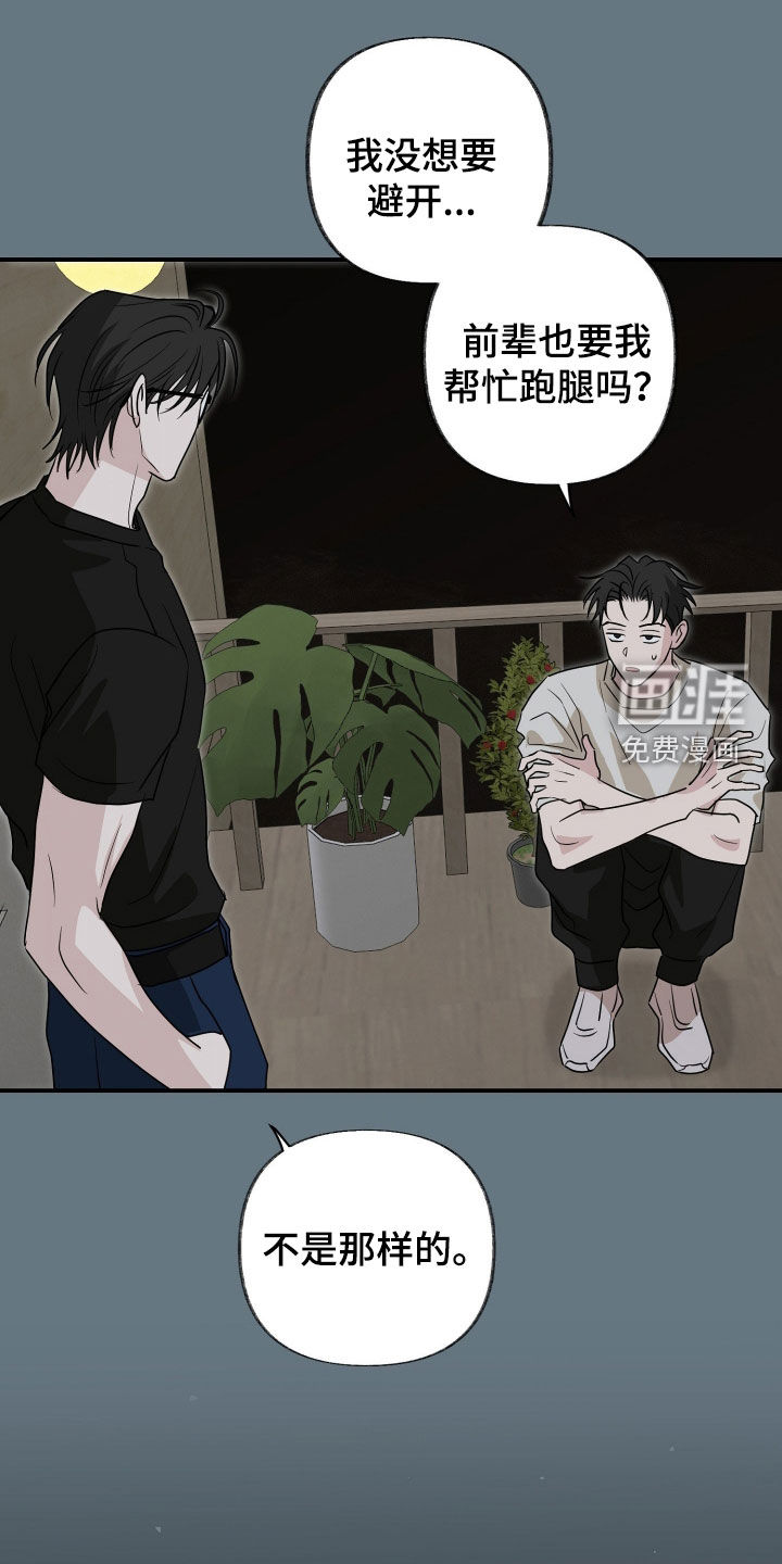 第32话13