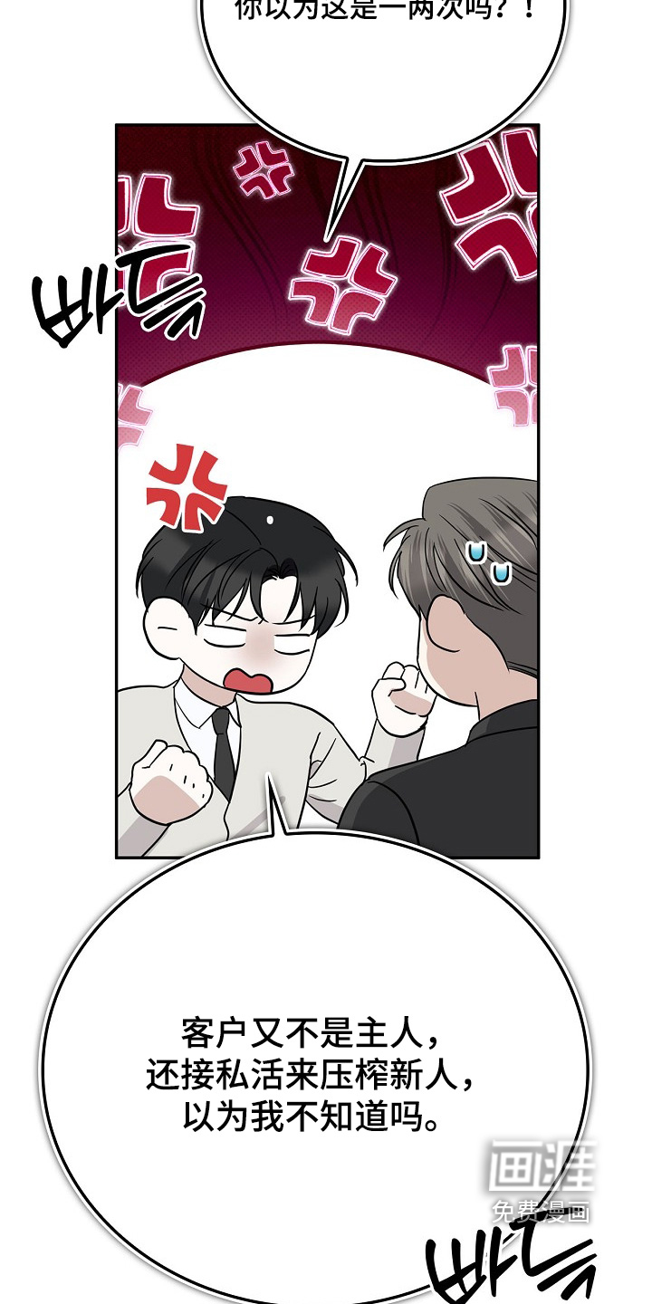 第101话25