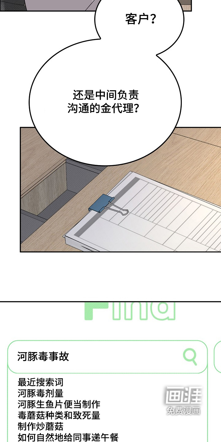 第101话17