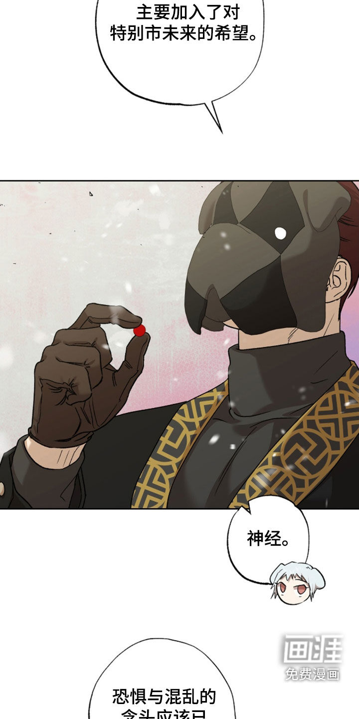 第76话8