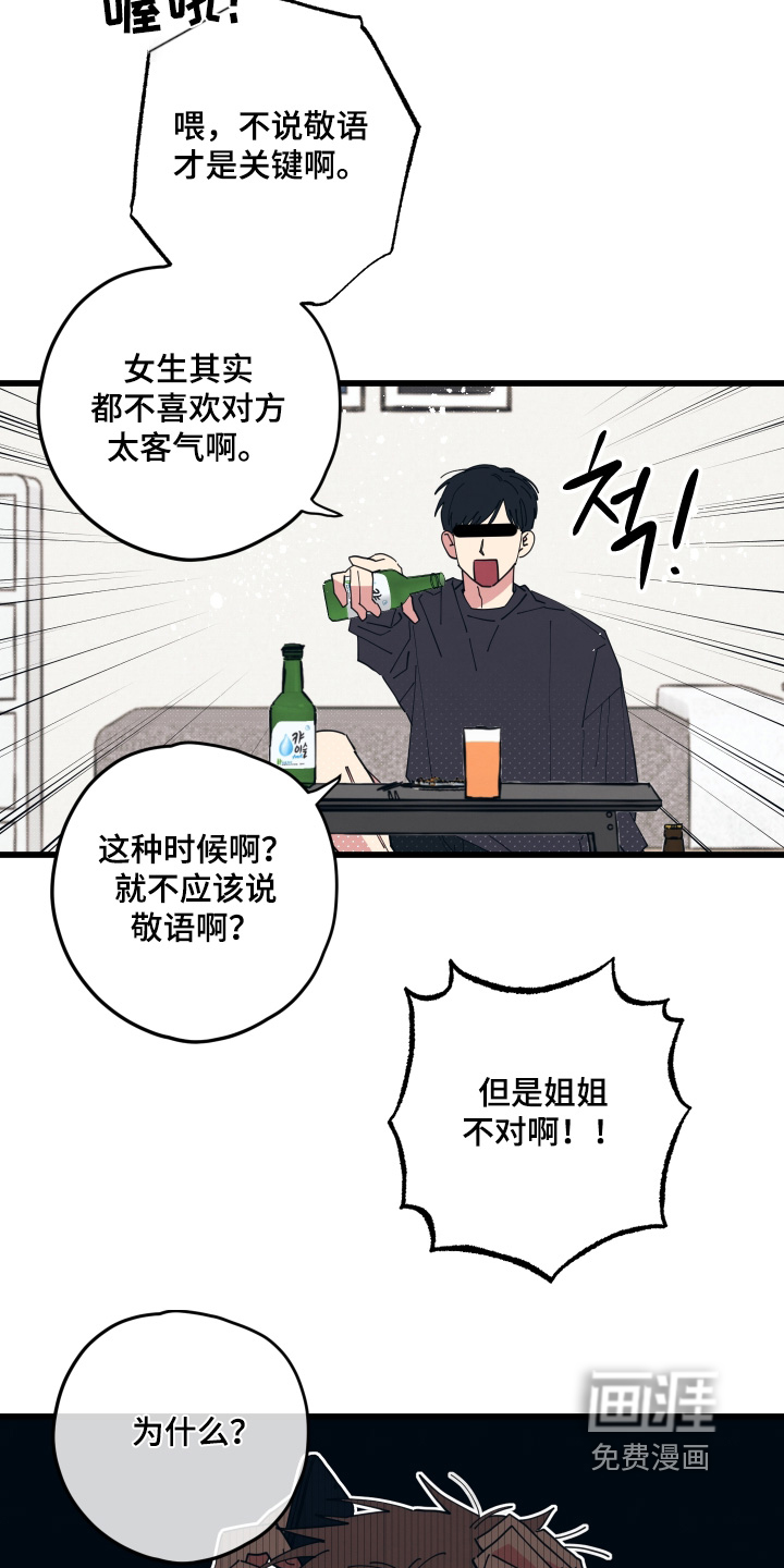 第45话11
