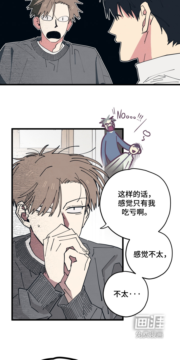 第45话4