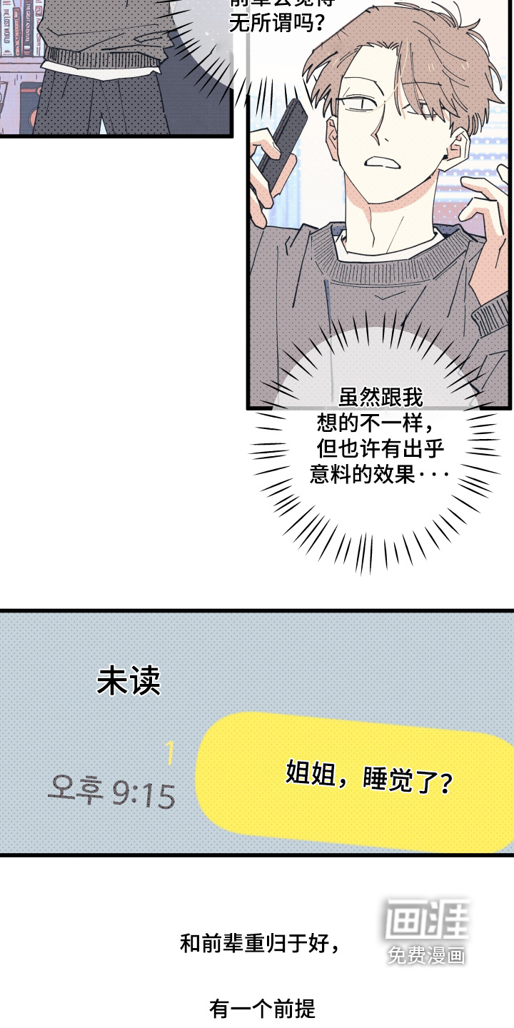 第45话13